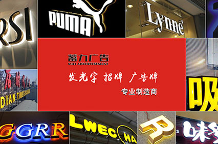 戶外廣告牌幾種材料的優(yōu)缺點(diǎn)，跟著蓄力不吃虧