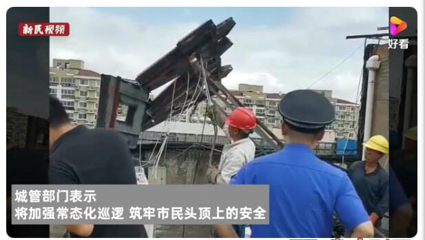 戶外廣告牌能隨意安裝嗎？一日拆戶外廣告牌32塊，上海城管?chē)?yán)查戶外廣告牌安全